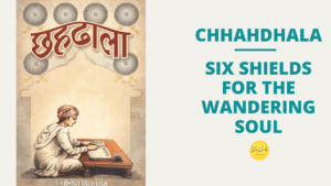 Chhahdhala: Six Shields for the Wandering Soul